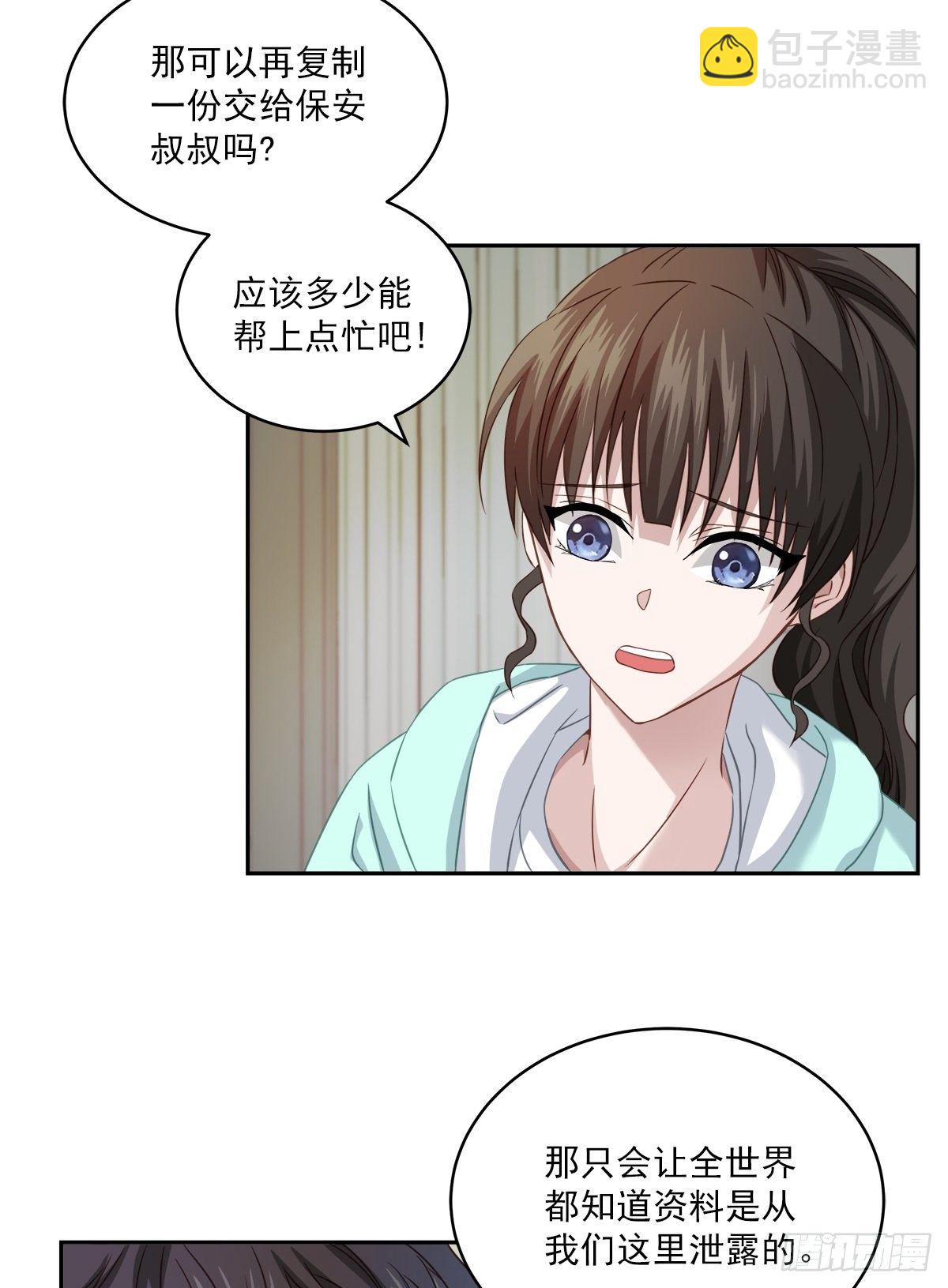 证据-第18话