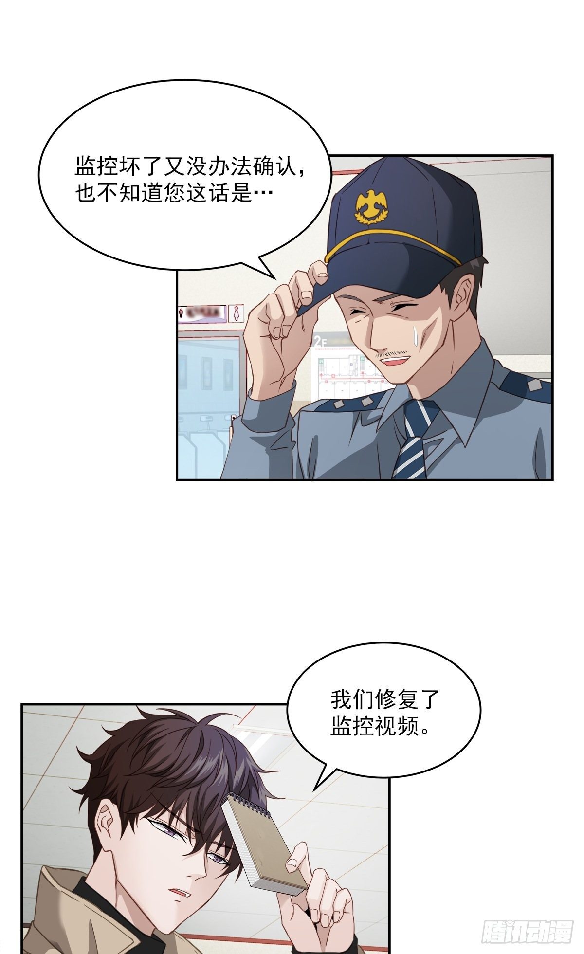 证据-第18话