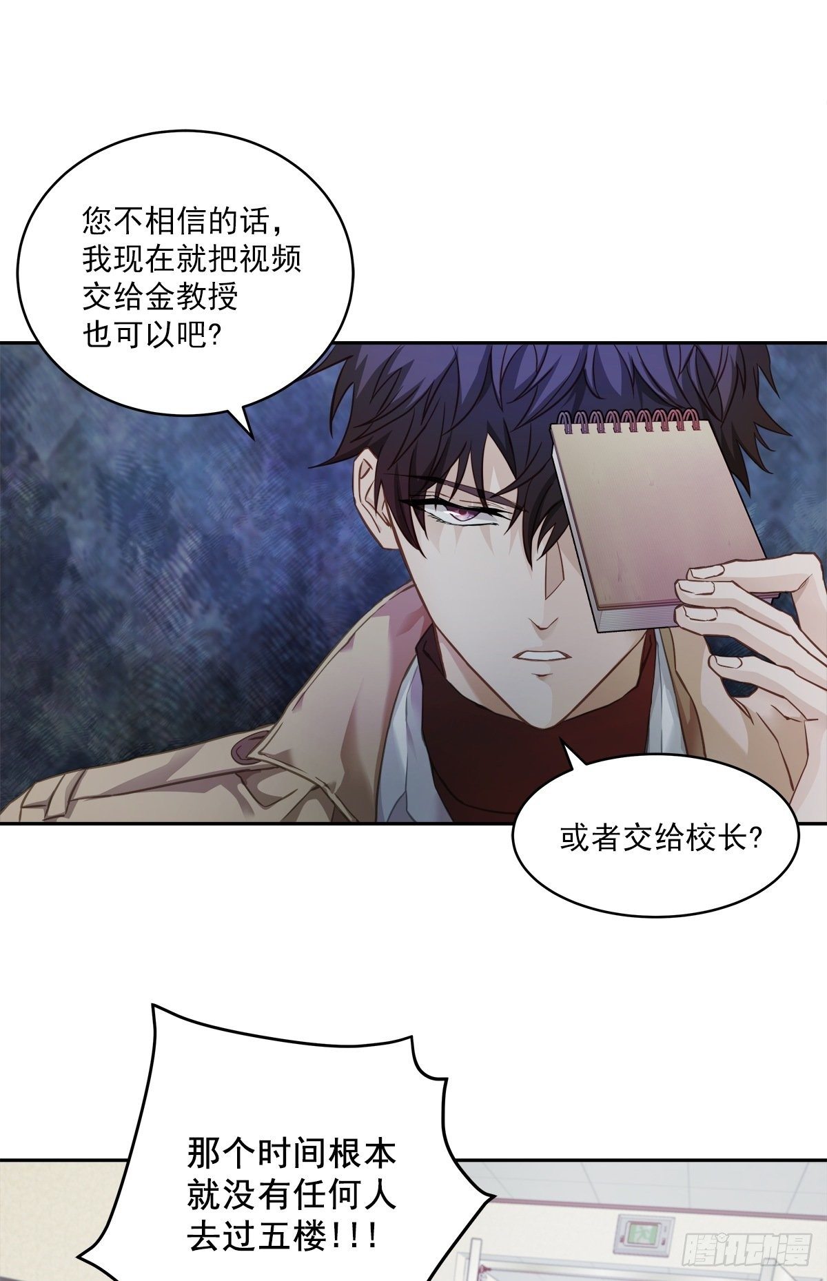 证据-第18话