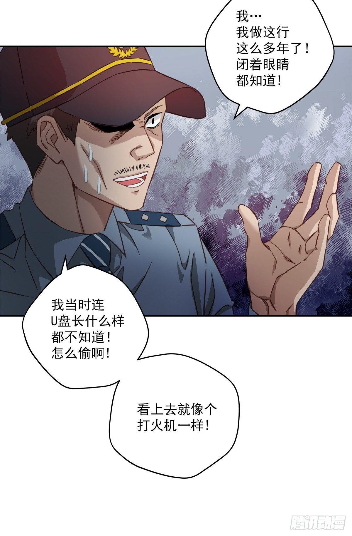 证据-第18话