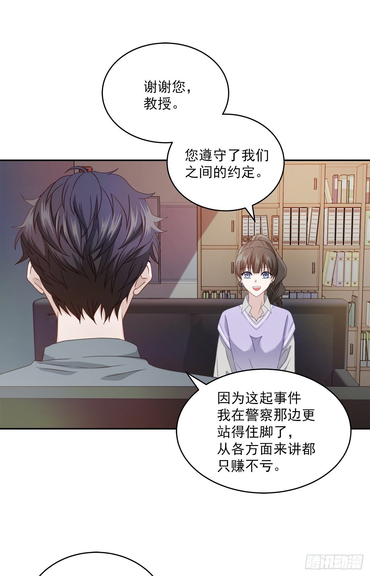 麻烦-第20话