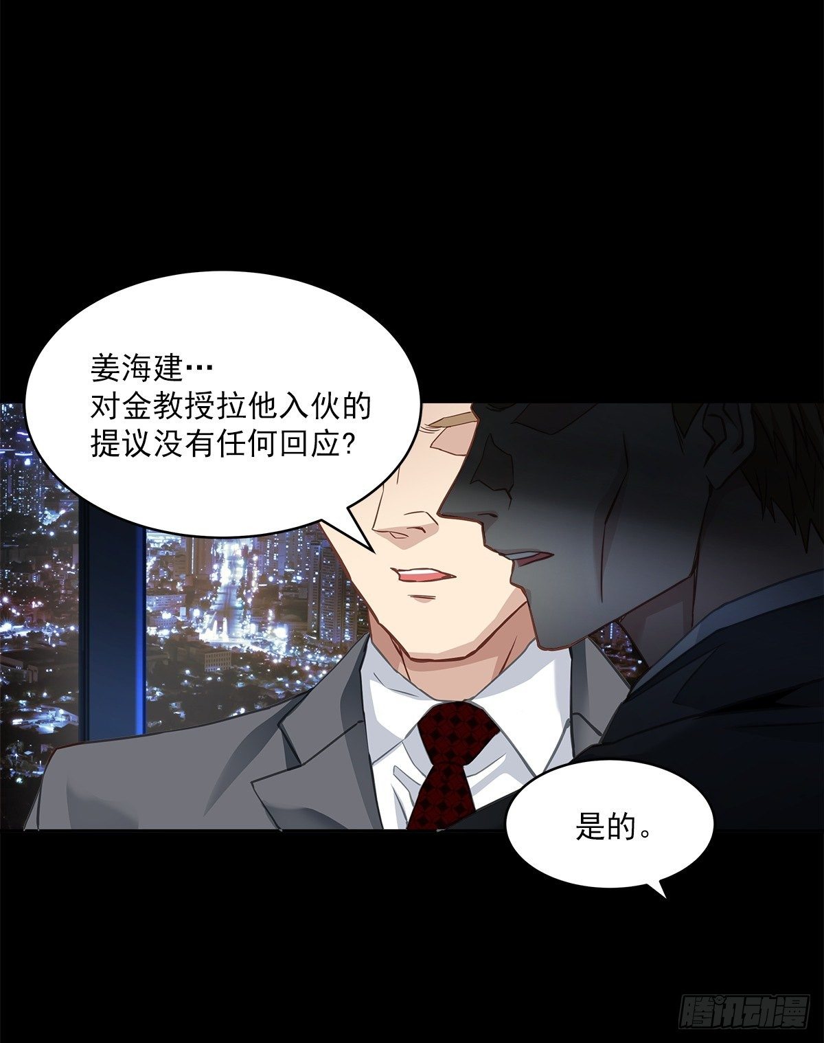麻烦-第20话
