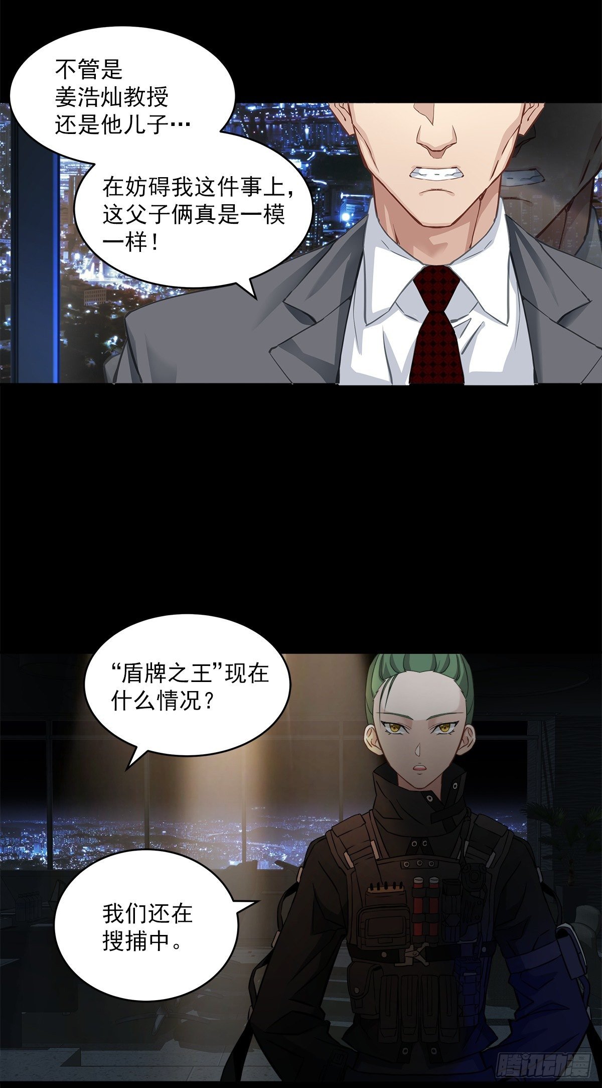 麻烦-第20话