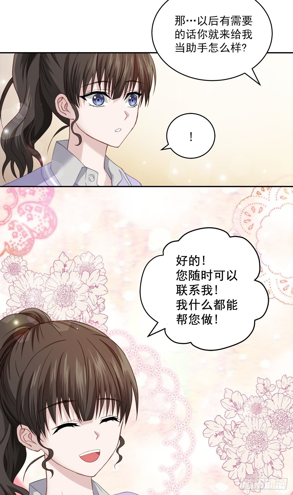 麻烦-第20话