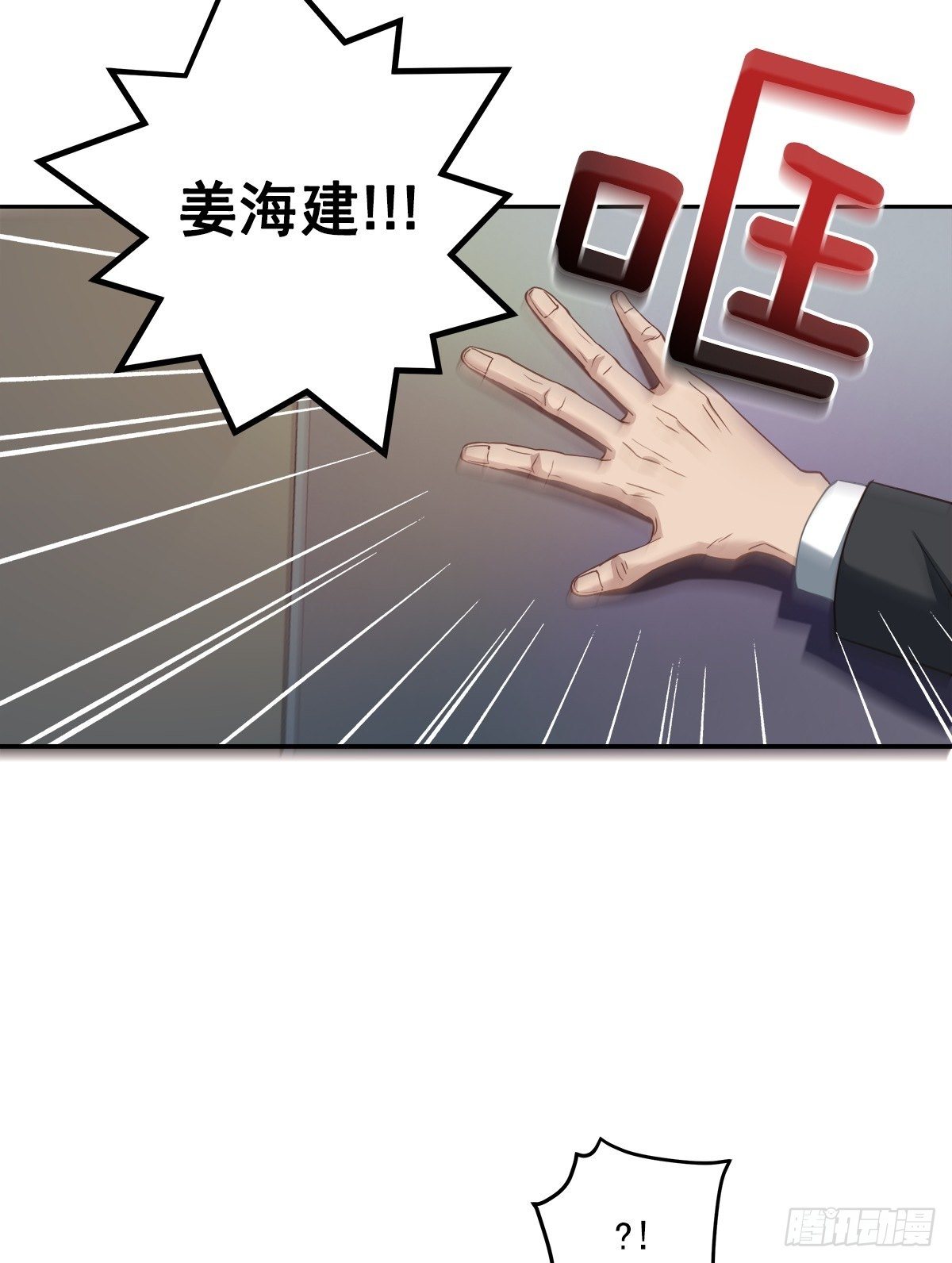 麻烦-第20话