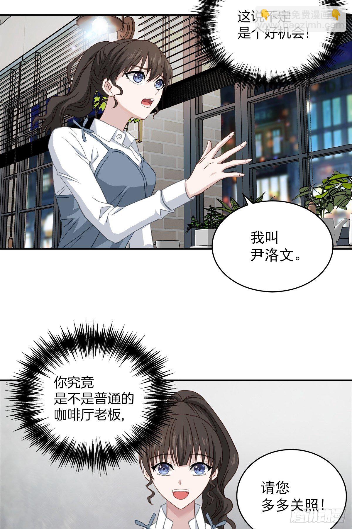 不爽-第22话