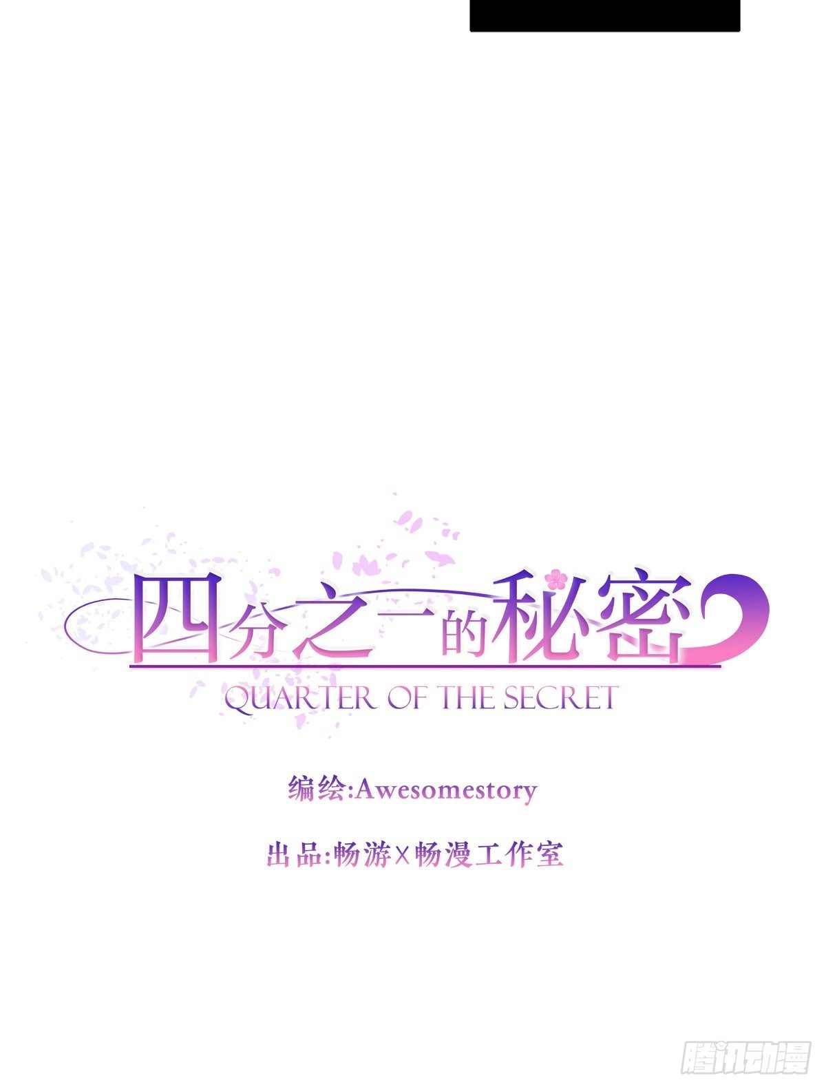 不爽-第22话