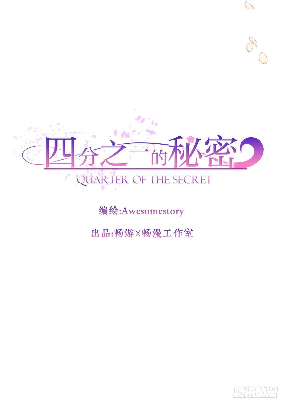 要债-第24话