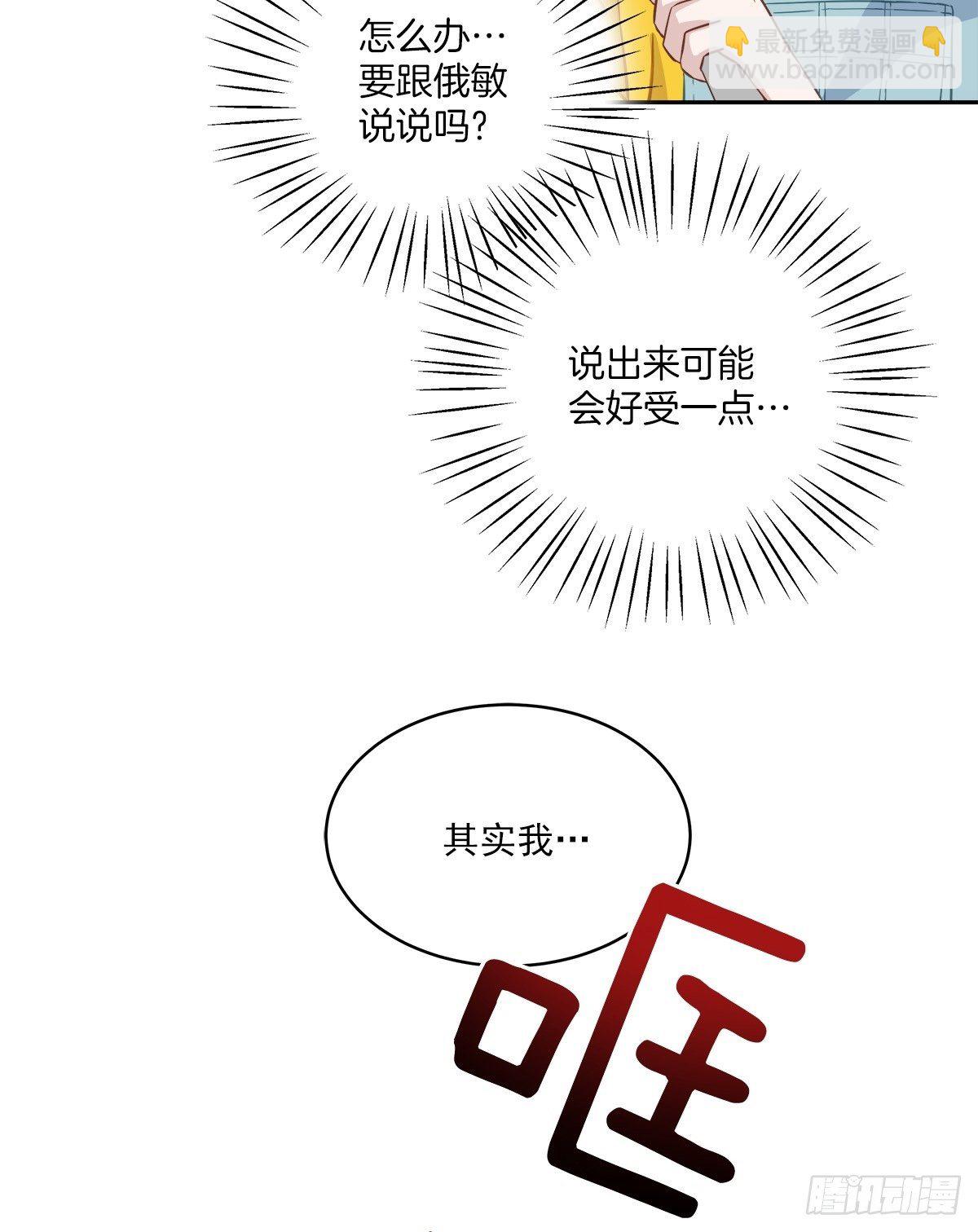 要债-第24话