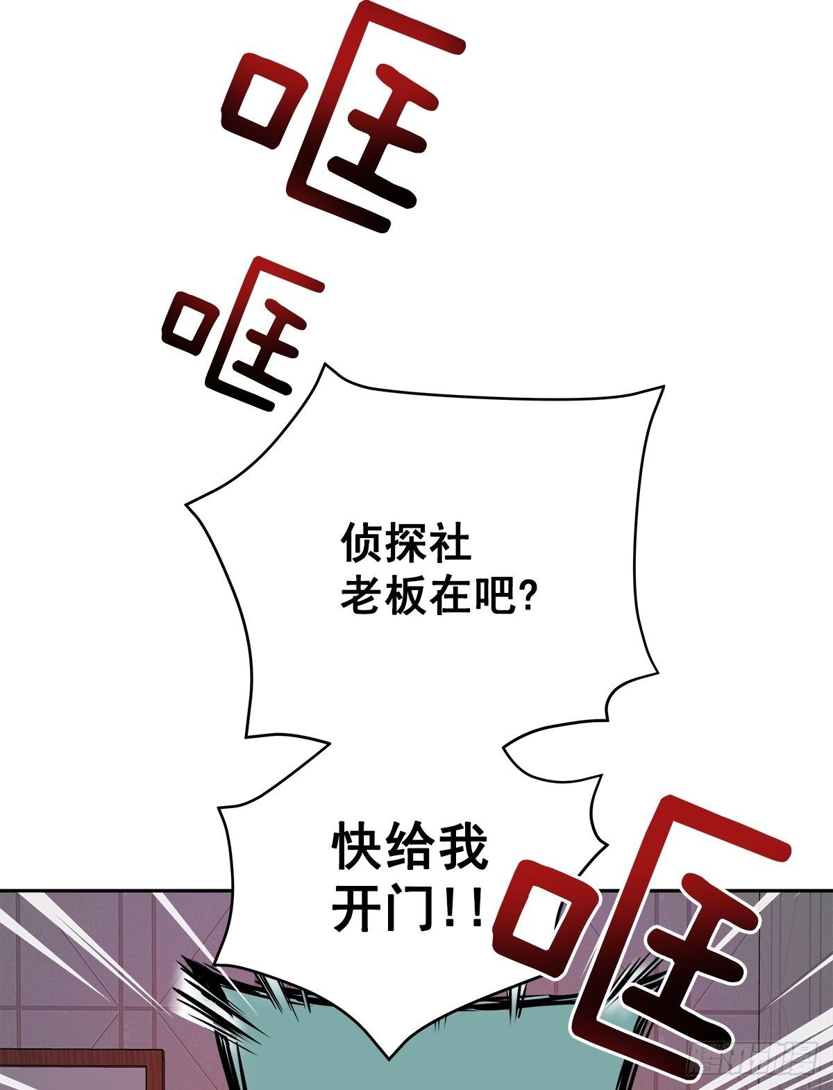 要债-第24话