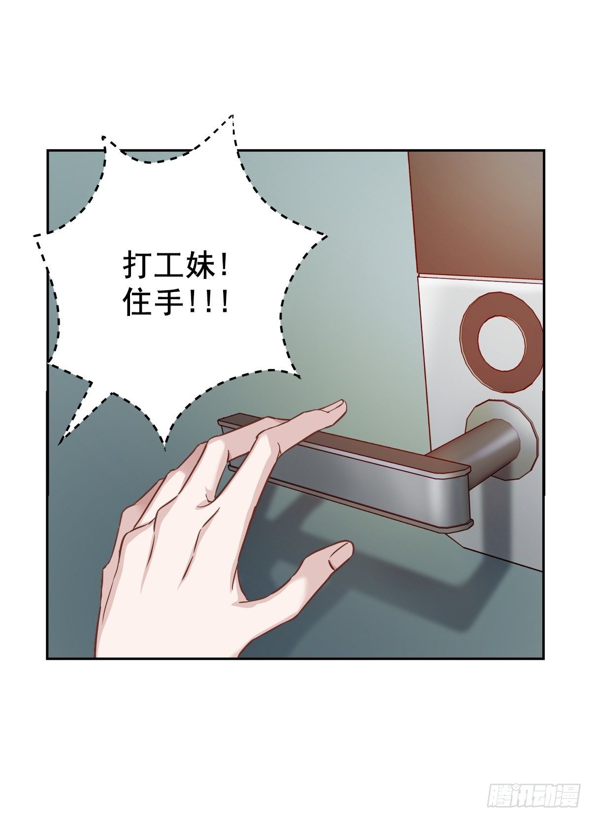 要债-第24话
