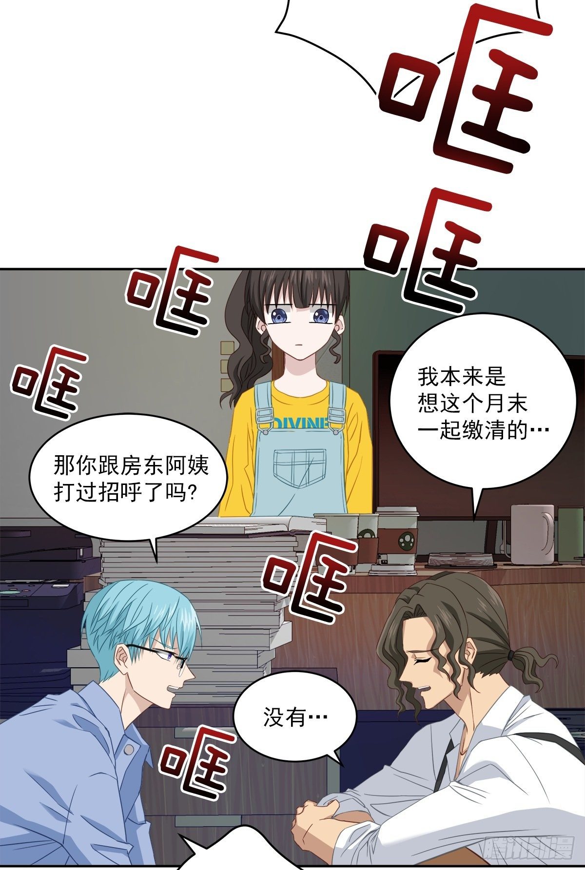 要债-第24话