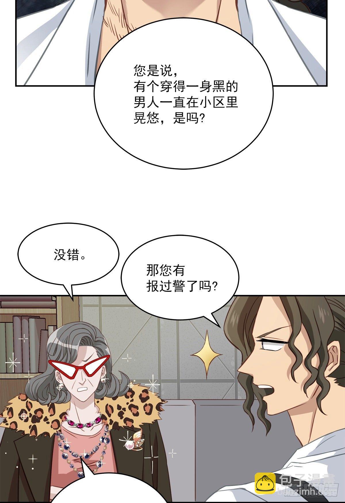 要债-第24话