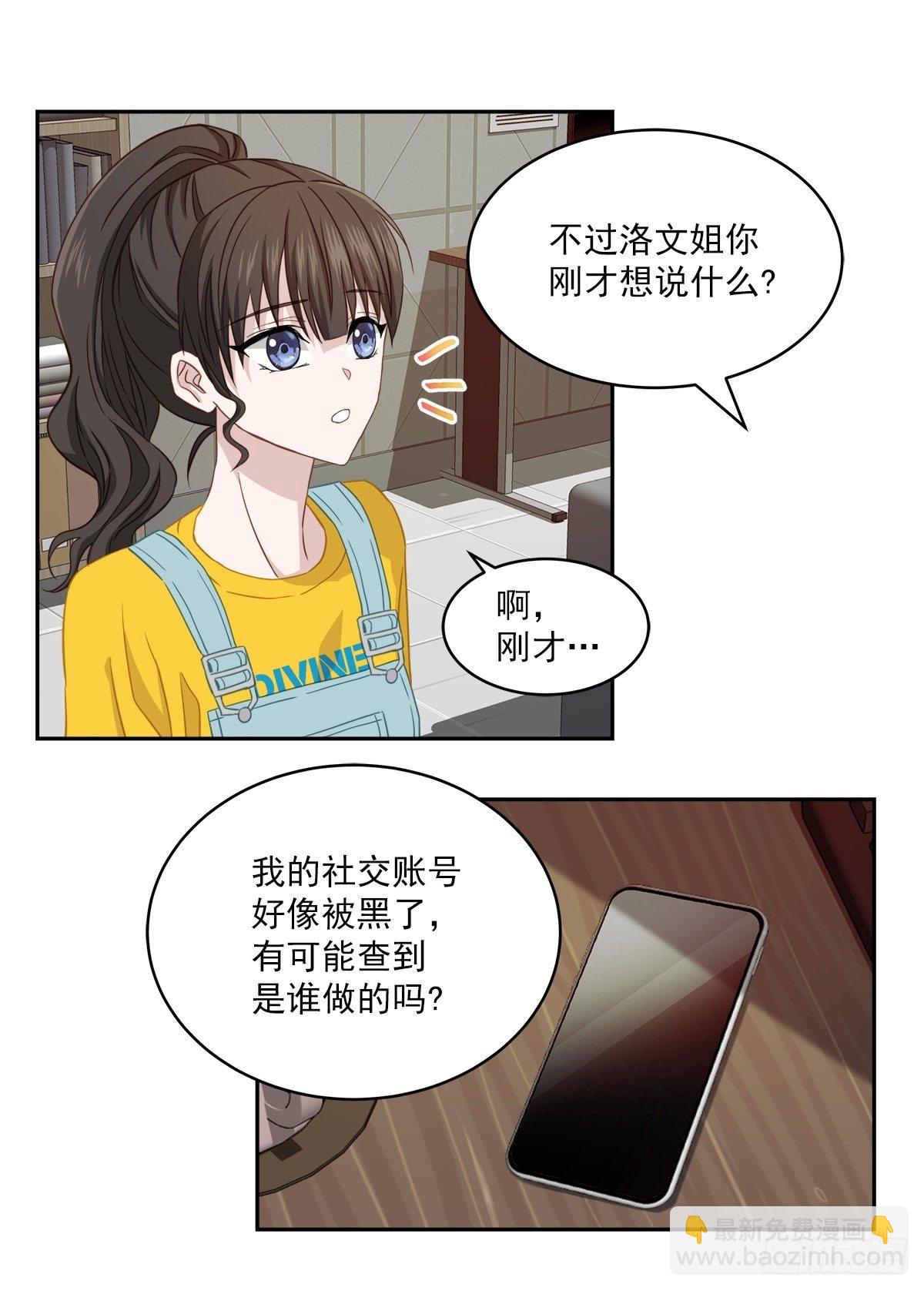 要债-第24话