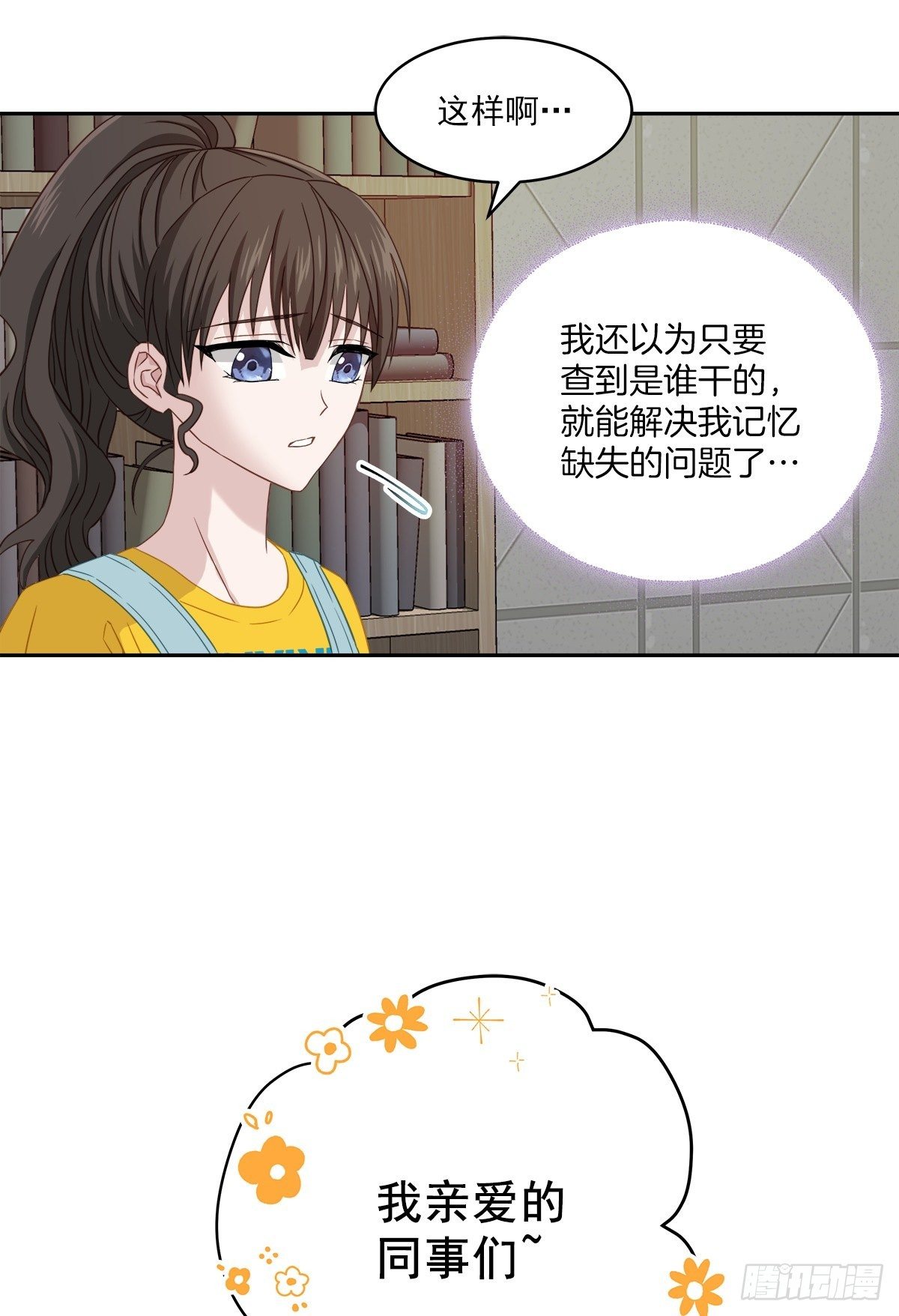 要债-第24话