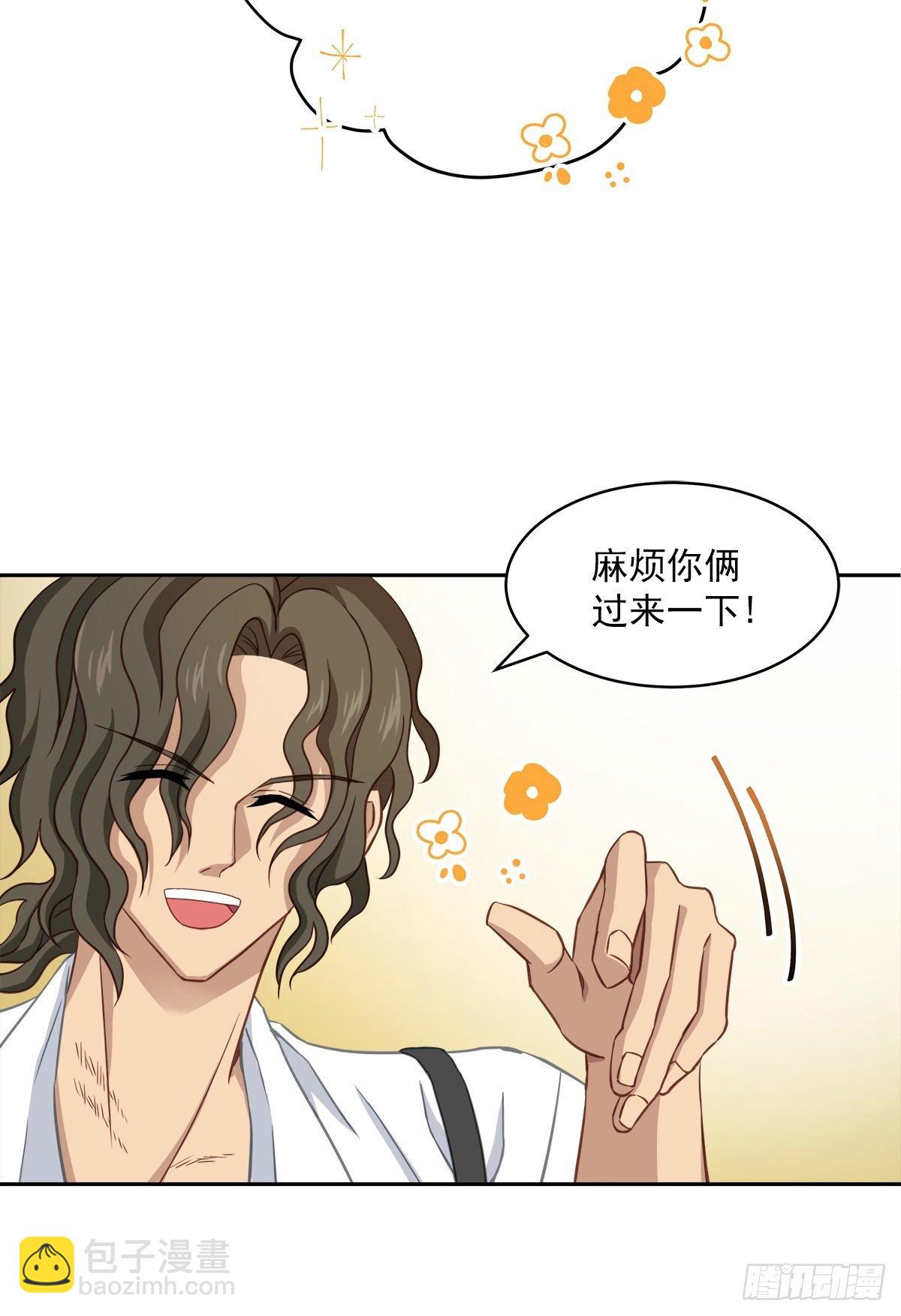 要债-第24话