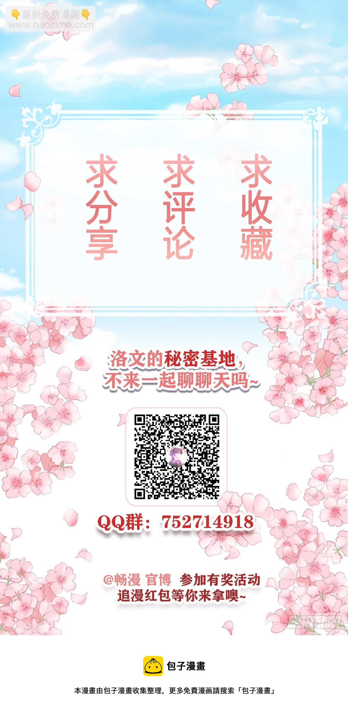 要债-第24话