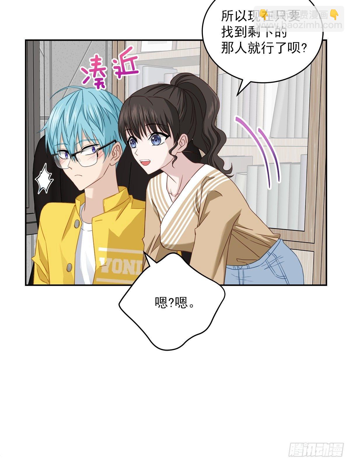 质问-第26话