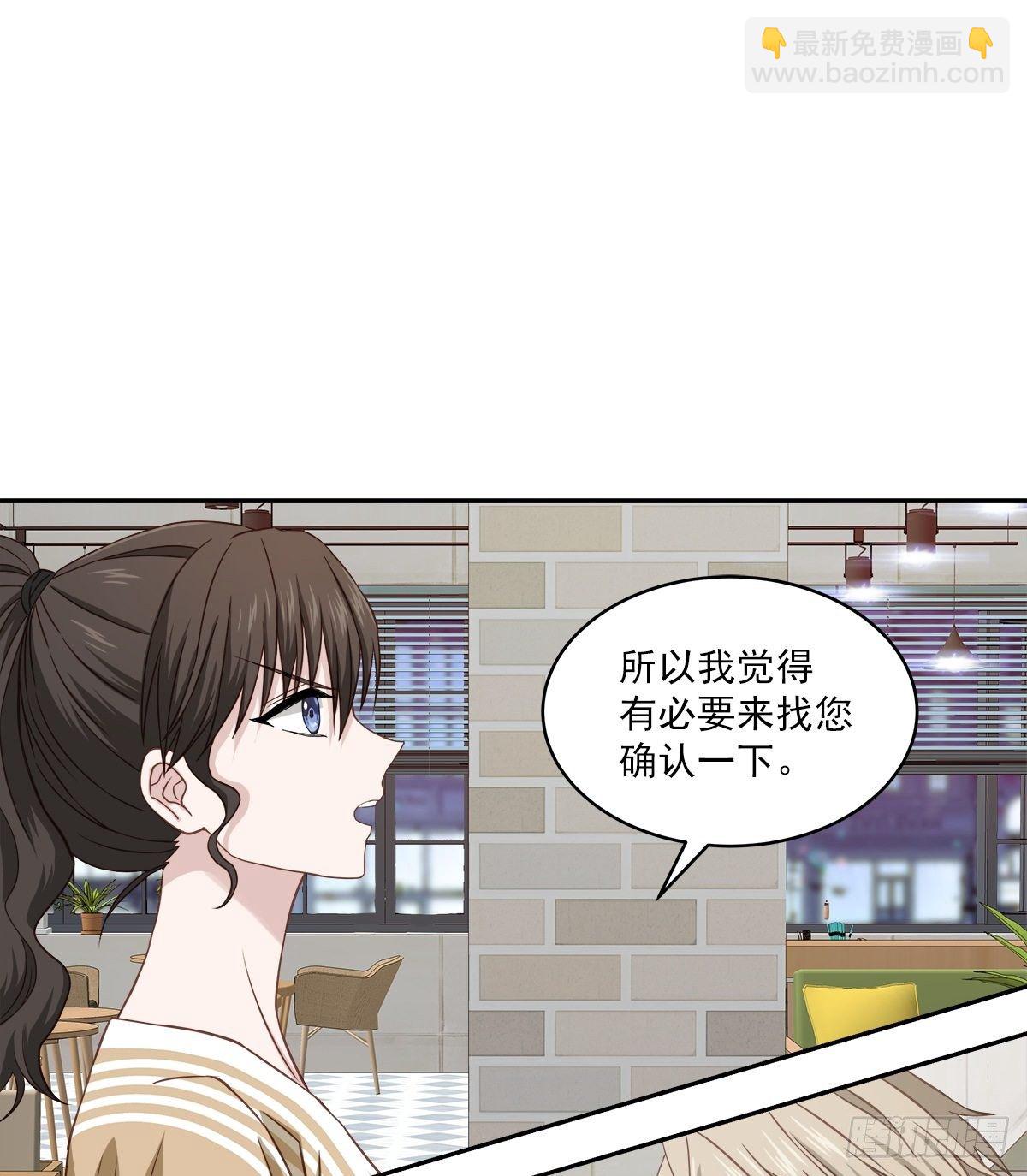 质问-第26话