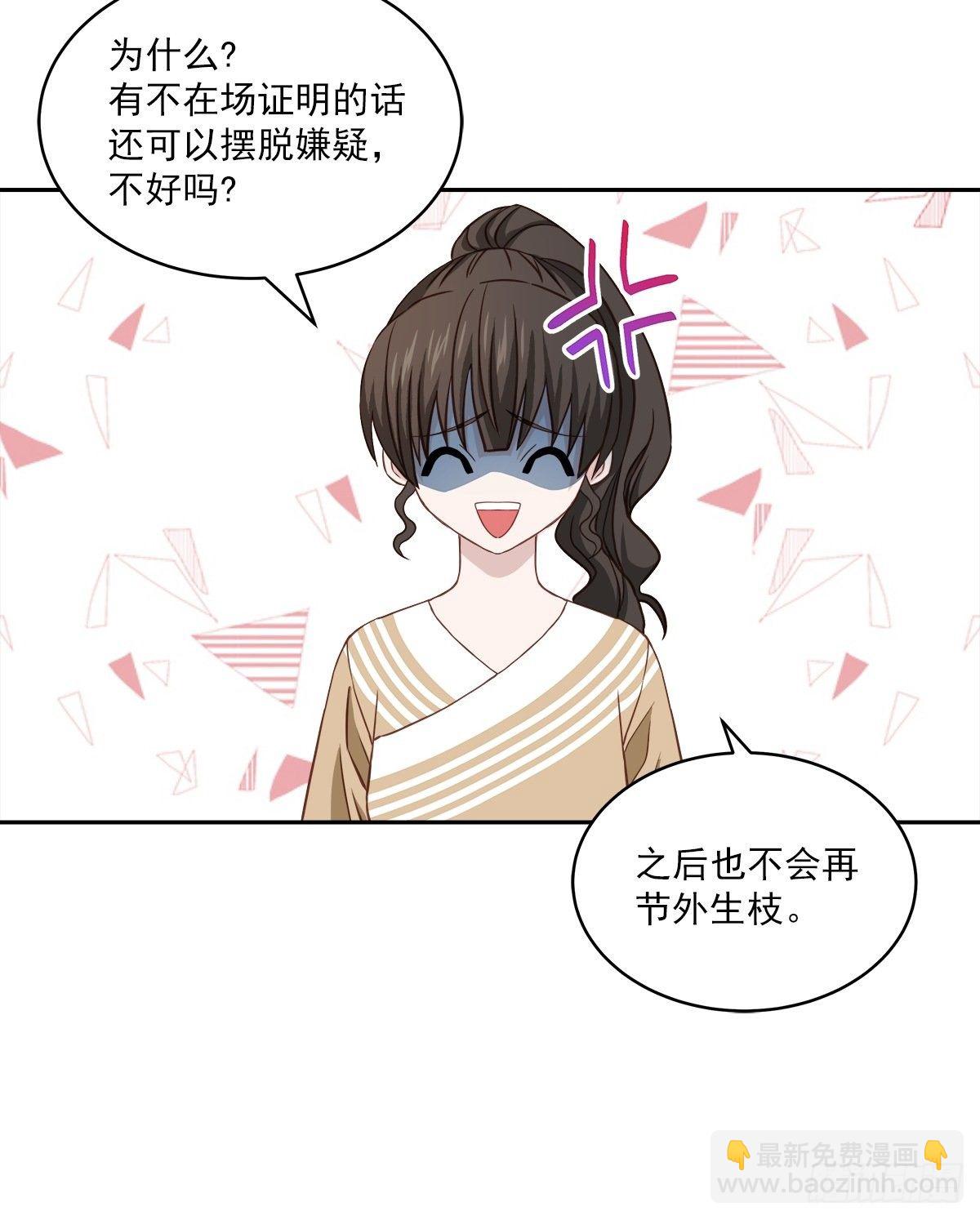 质问-第26话