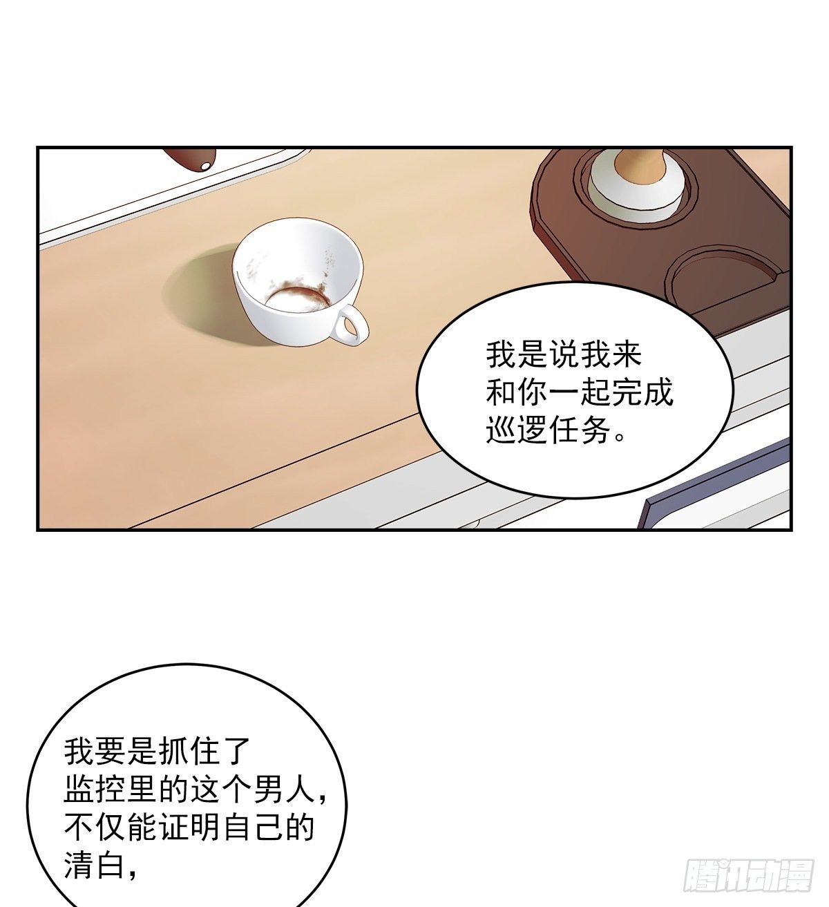 质问-第26话