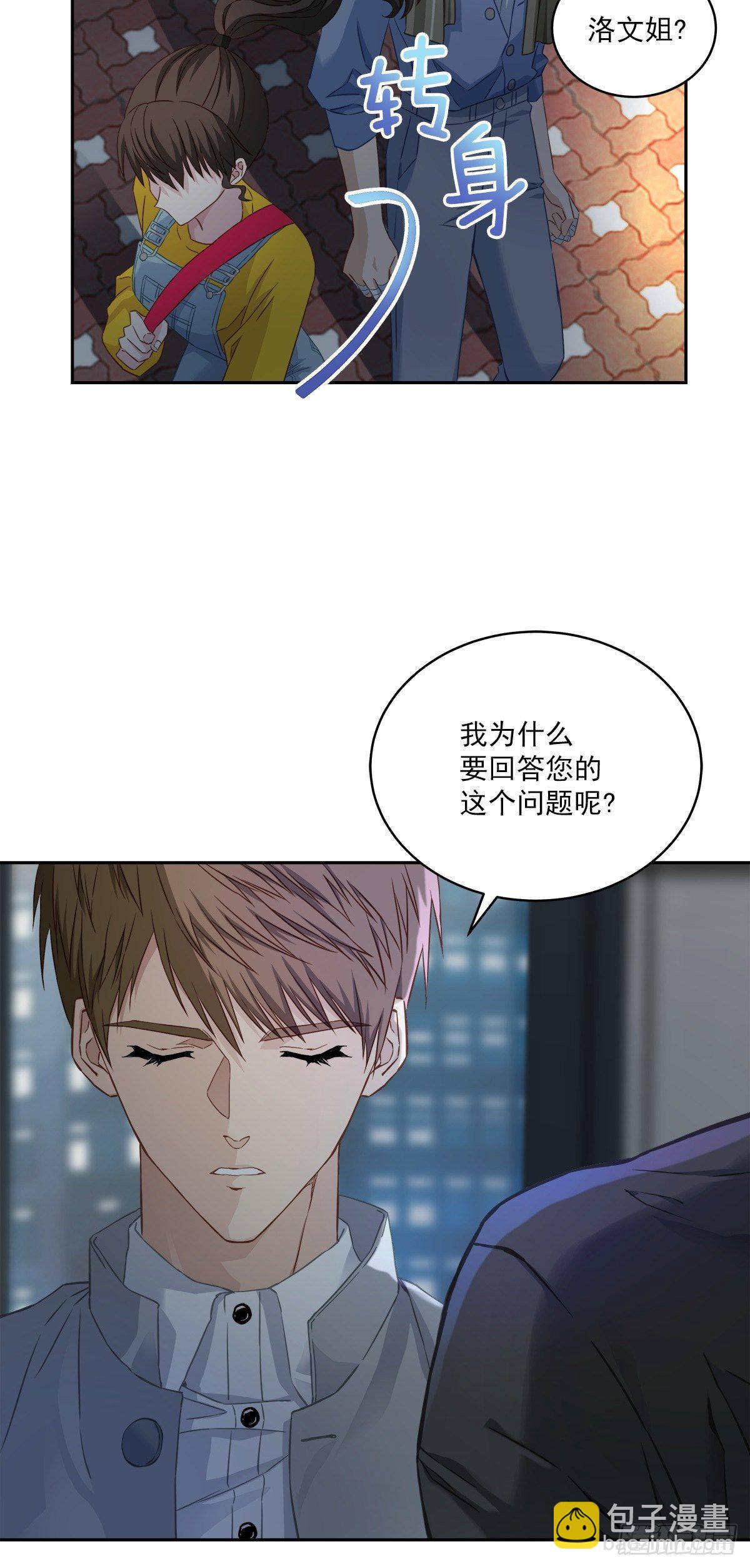 质问-第26话