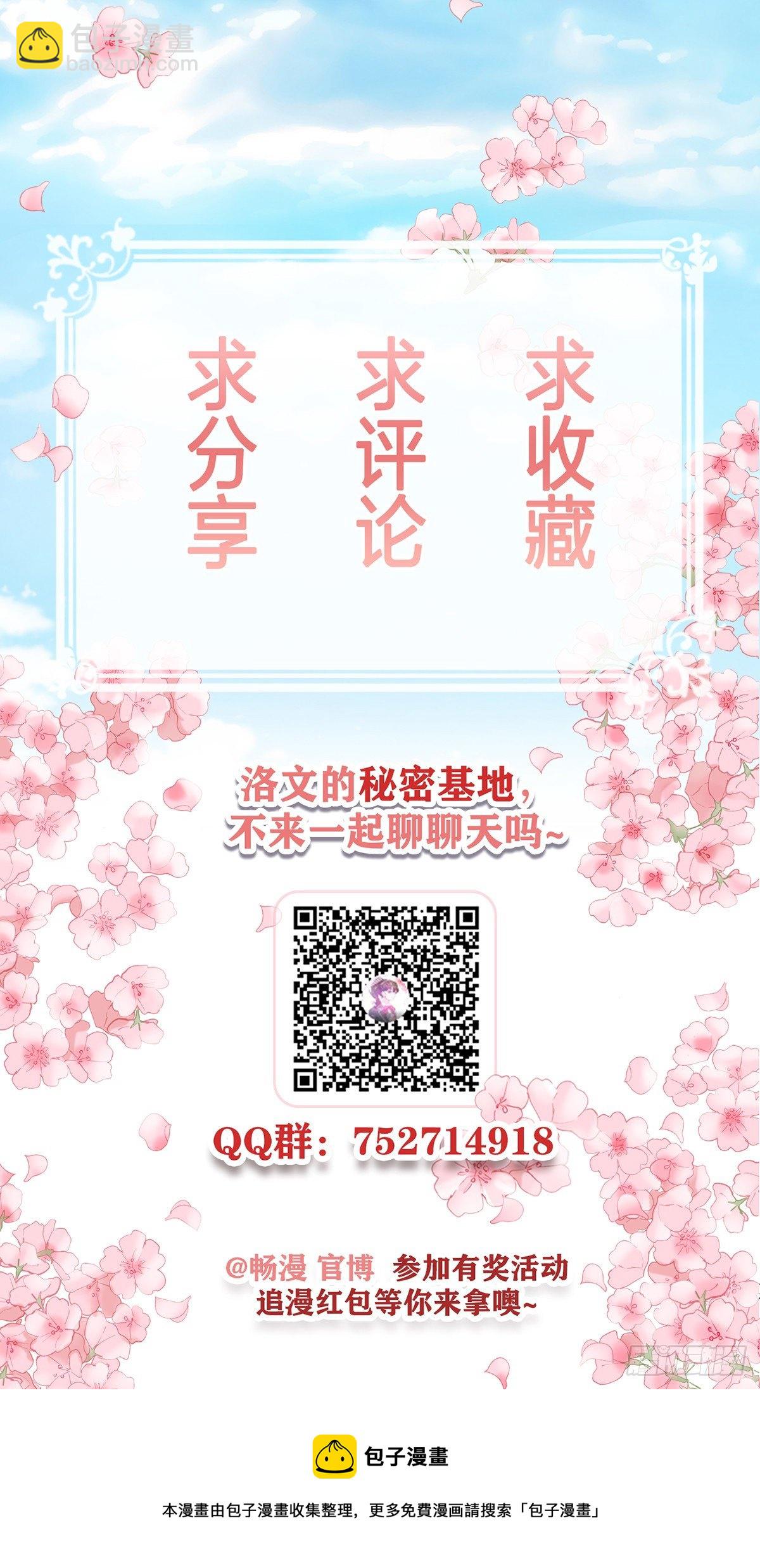 质问-第26话