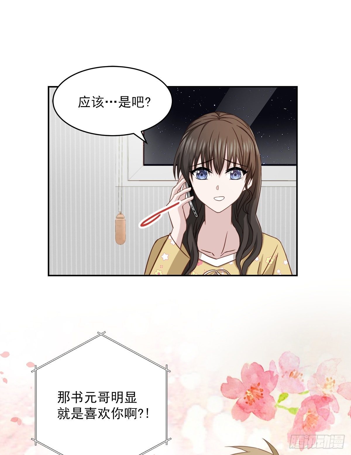 纠结-第28话