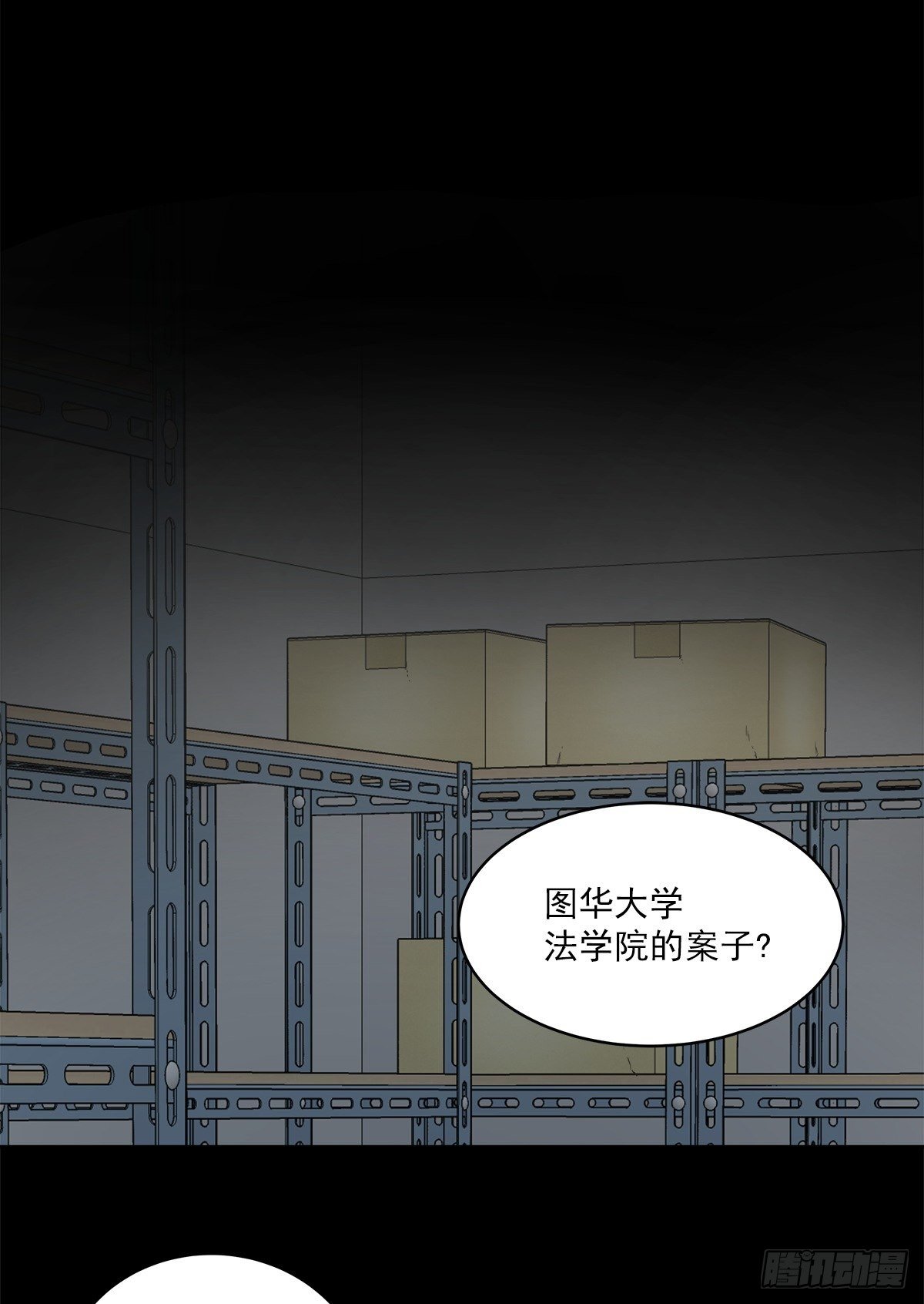 纠结-第28话