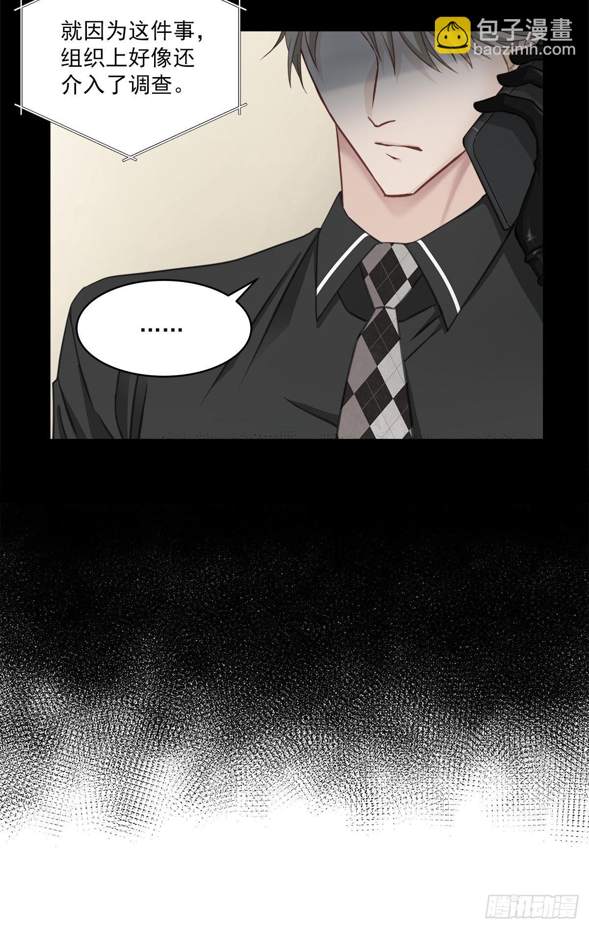 纠结-第28话