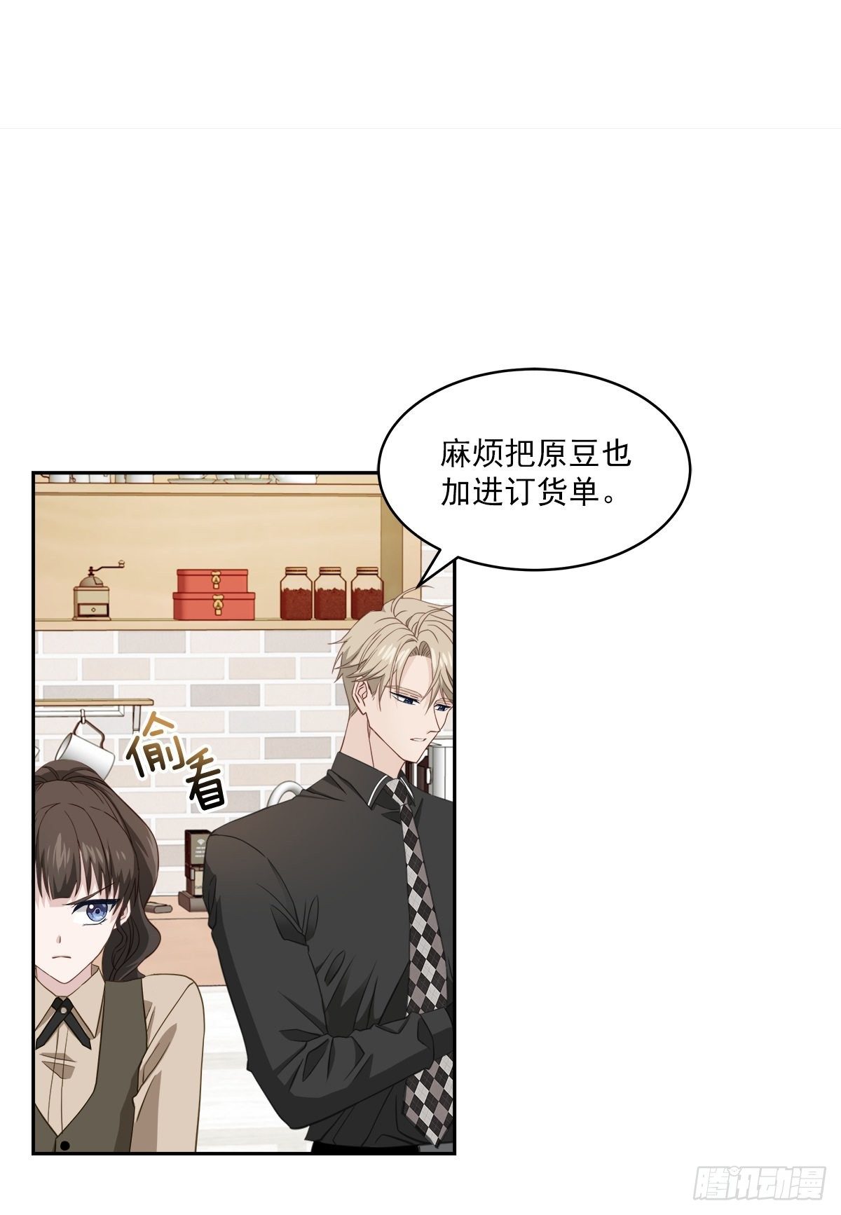 纠结-第28话