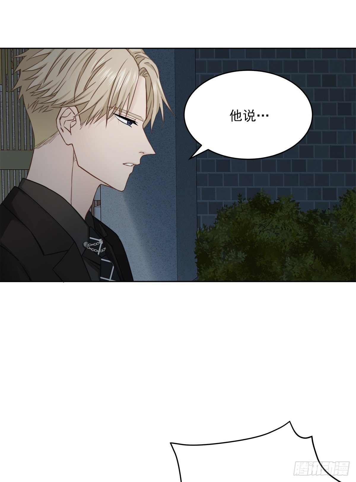 纠结-第28话