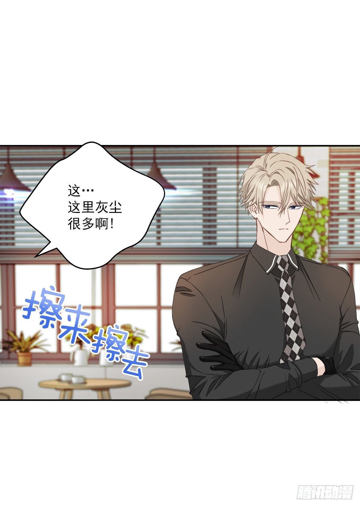 纠结-第28话