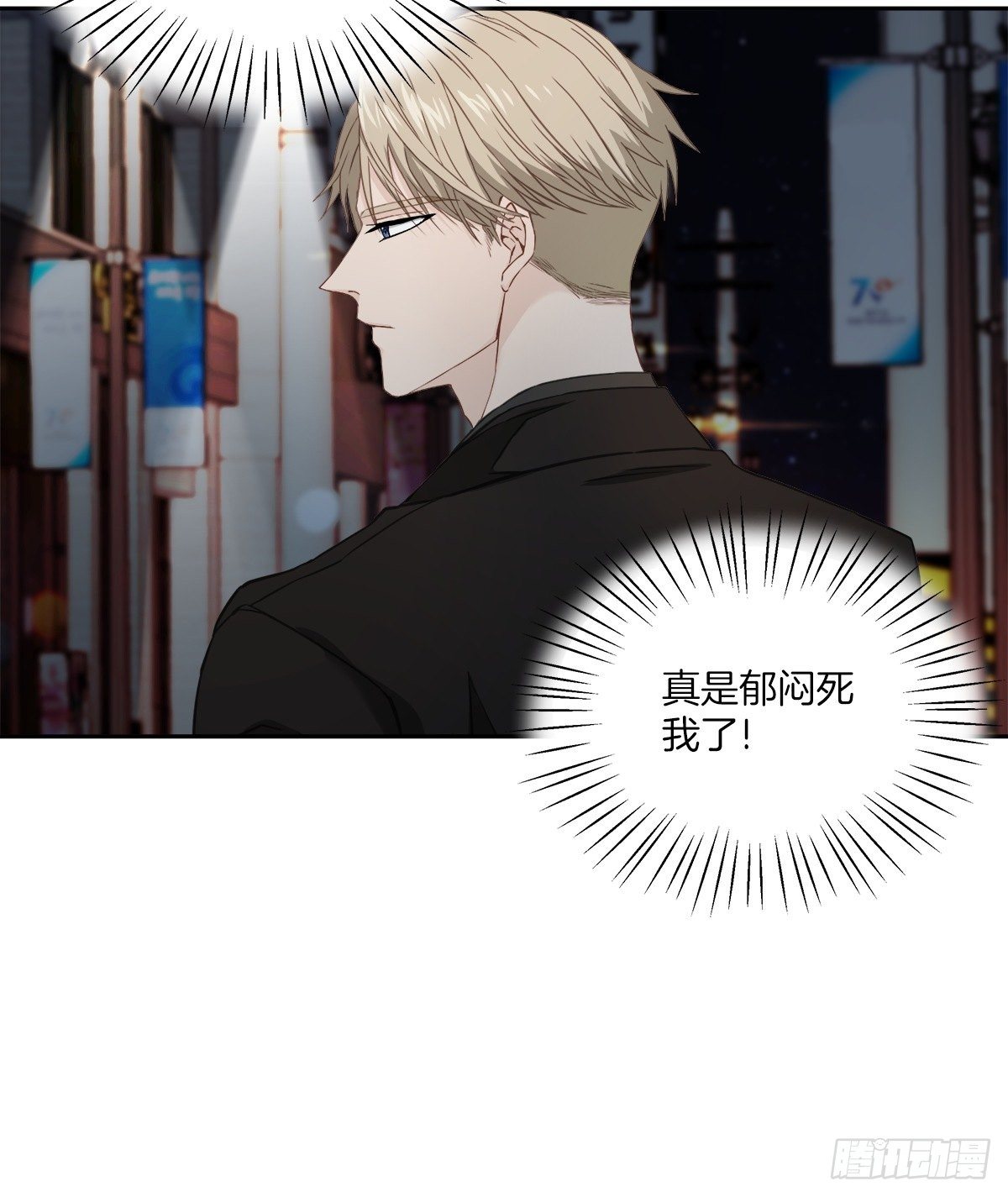 纠结-第28话