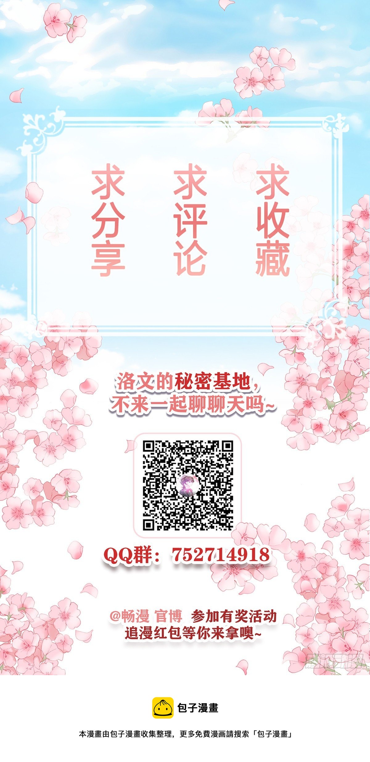 纠结-第28话