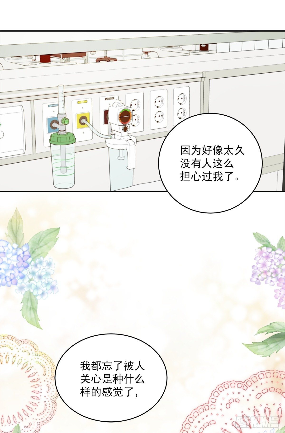 关心-第30话