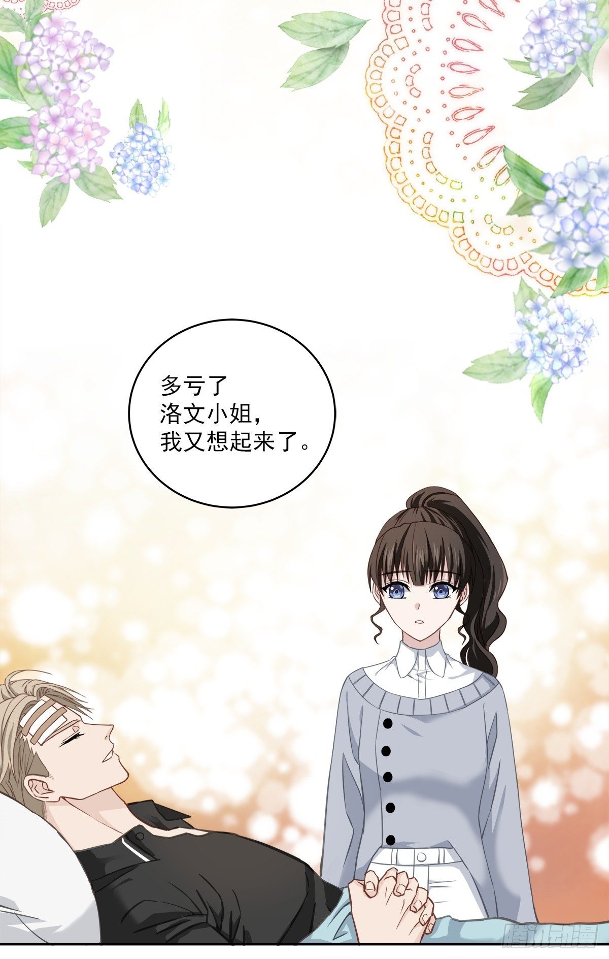 关心-第30话