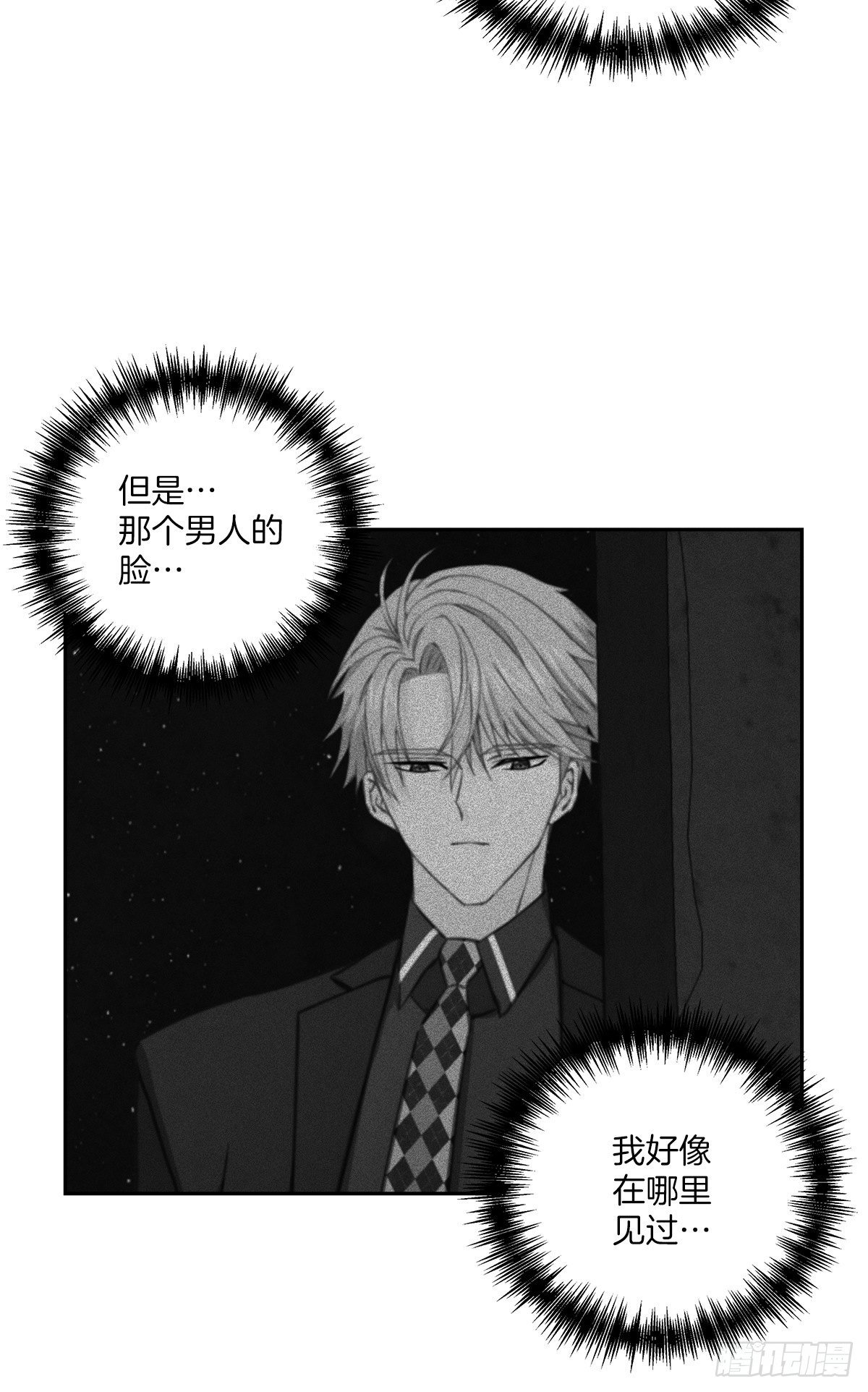 关心-第30话