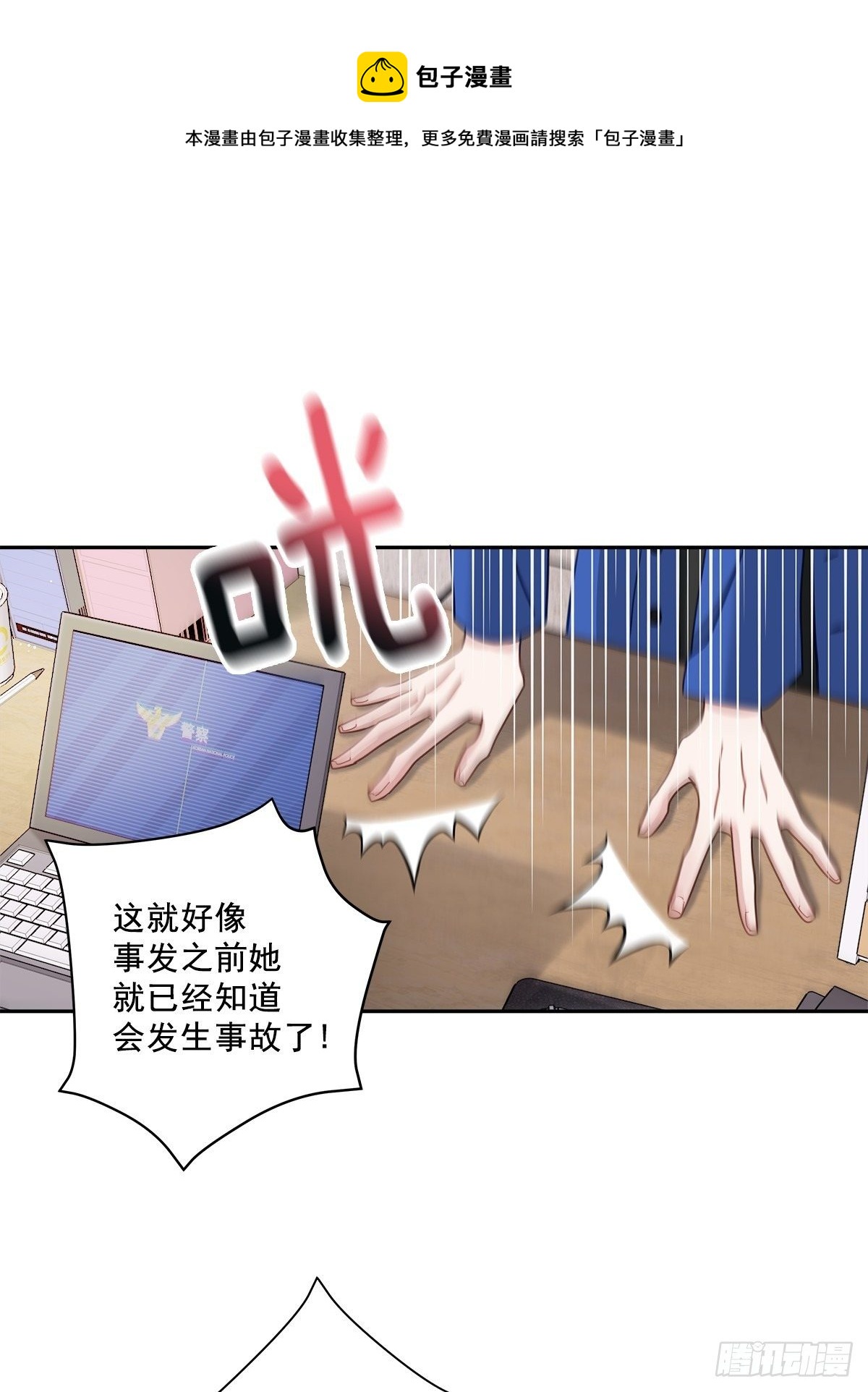 确认-第4话