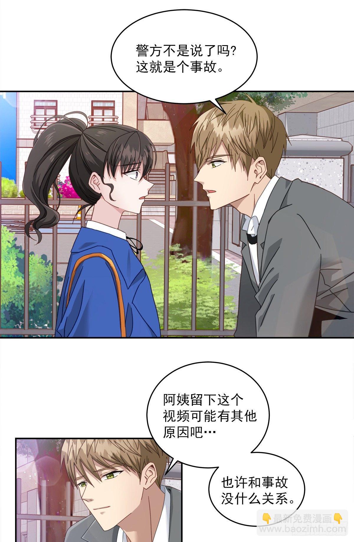 确认-第4话