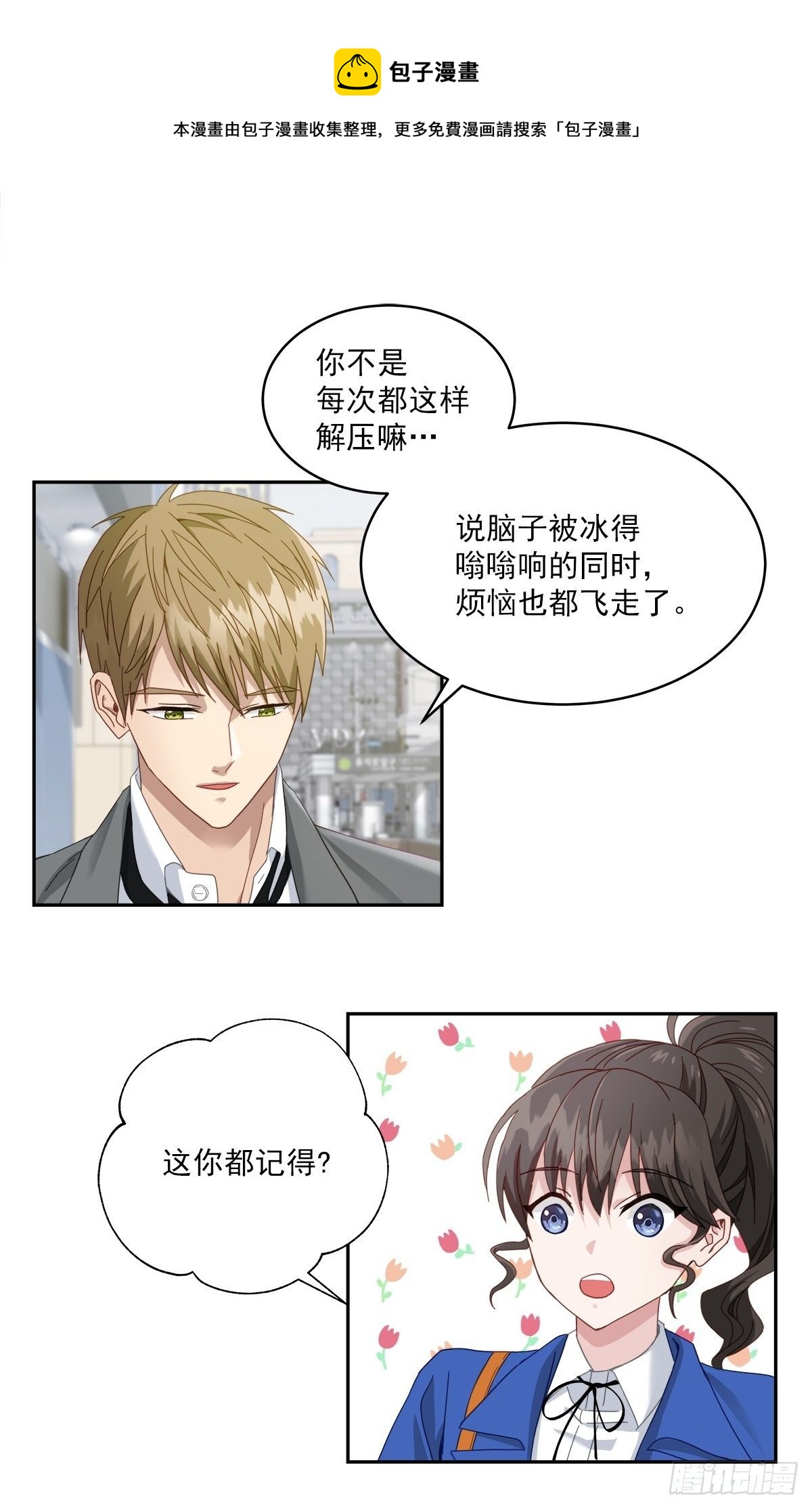 确认-第4话
