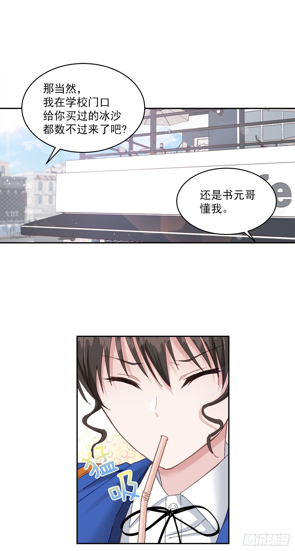确认-第4话