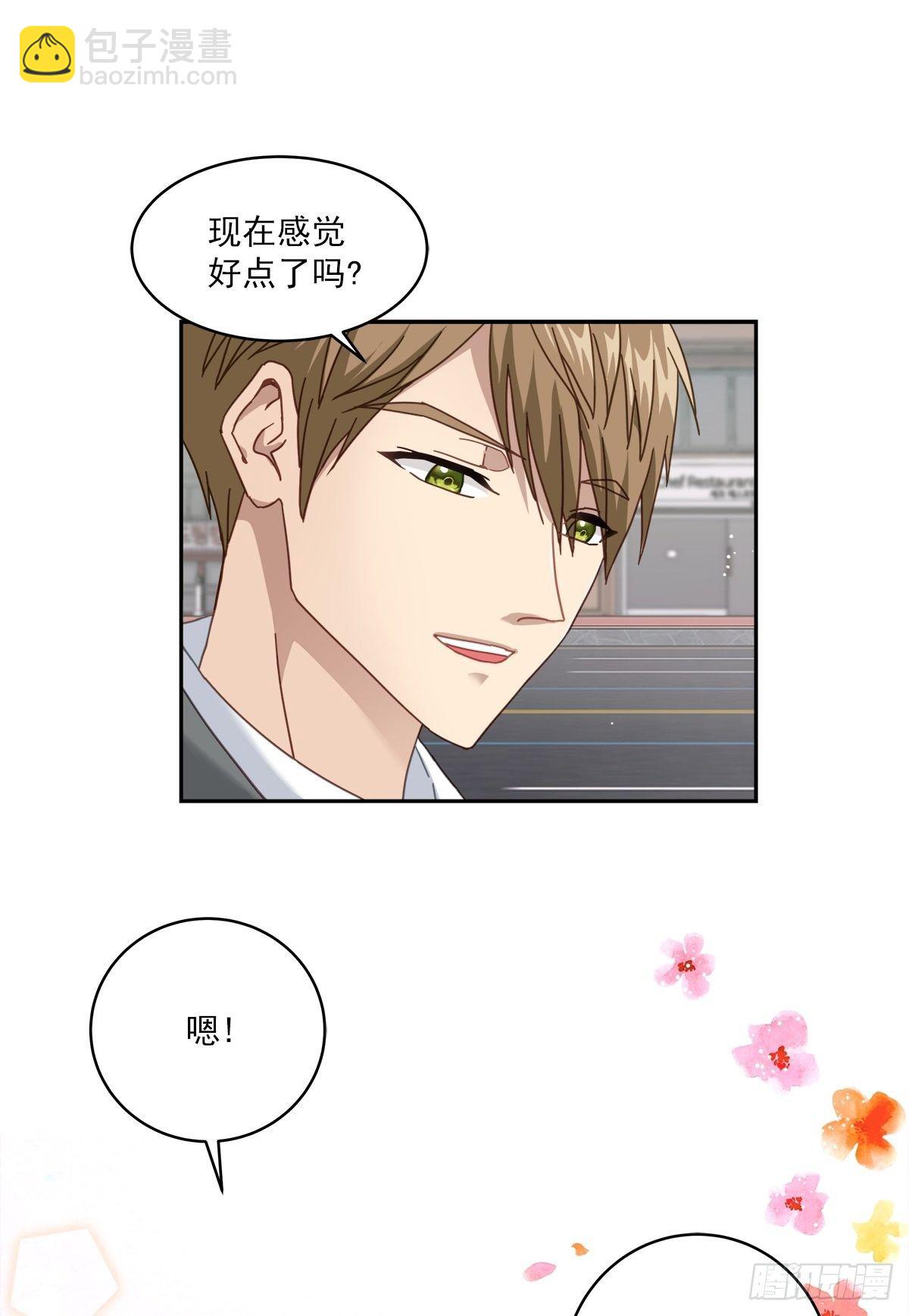 确认-第4话
