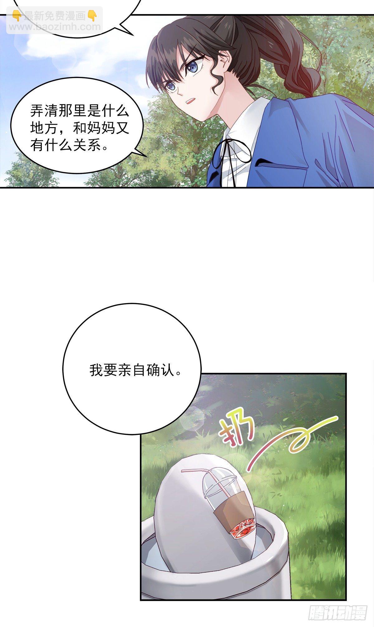 确认-第4话
