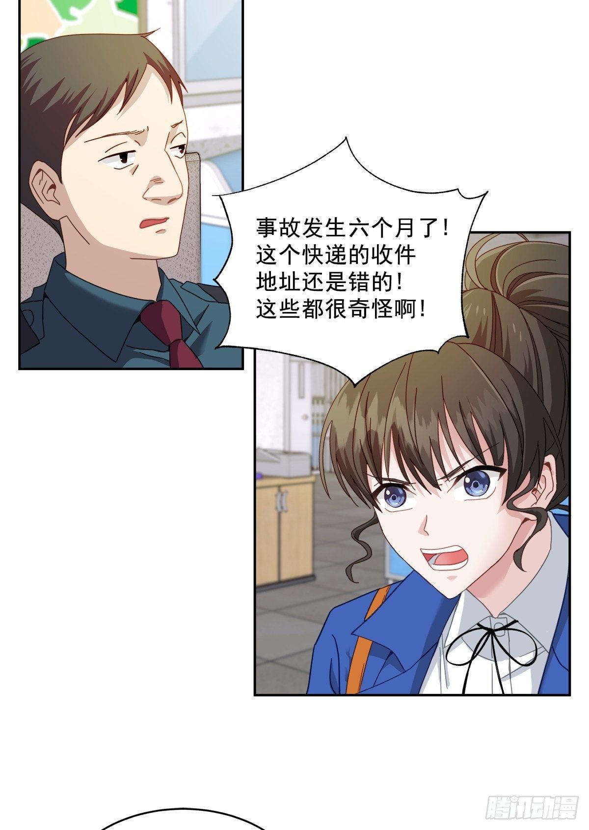 确认-第4话