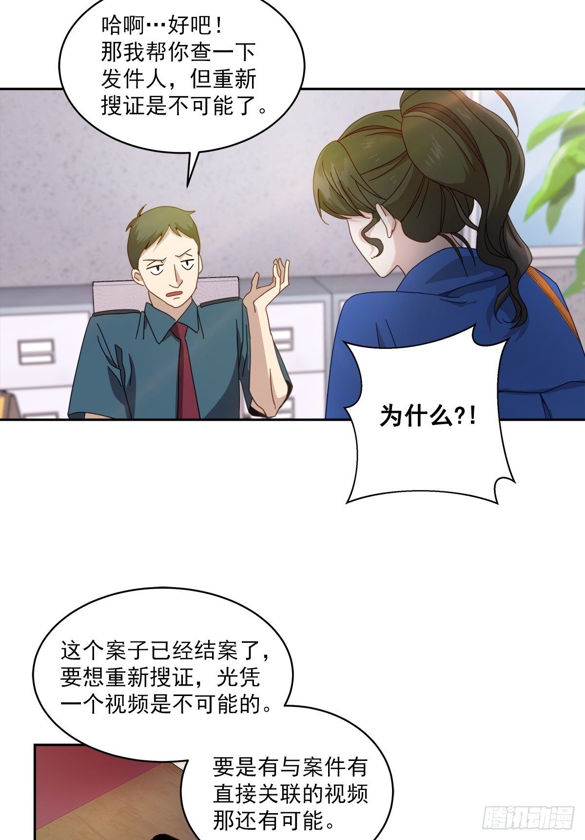 确认-第4话
