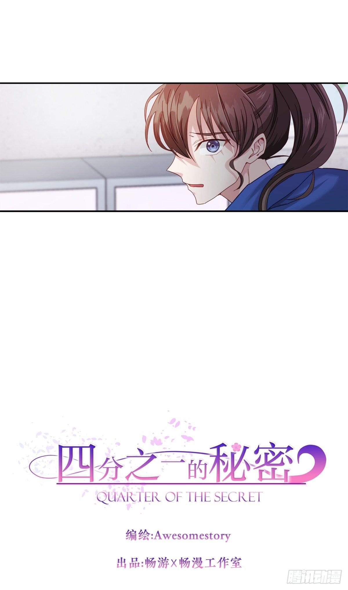 确认-第4话