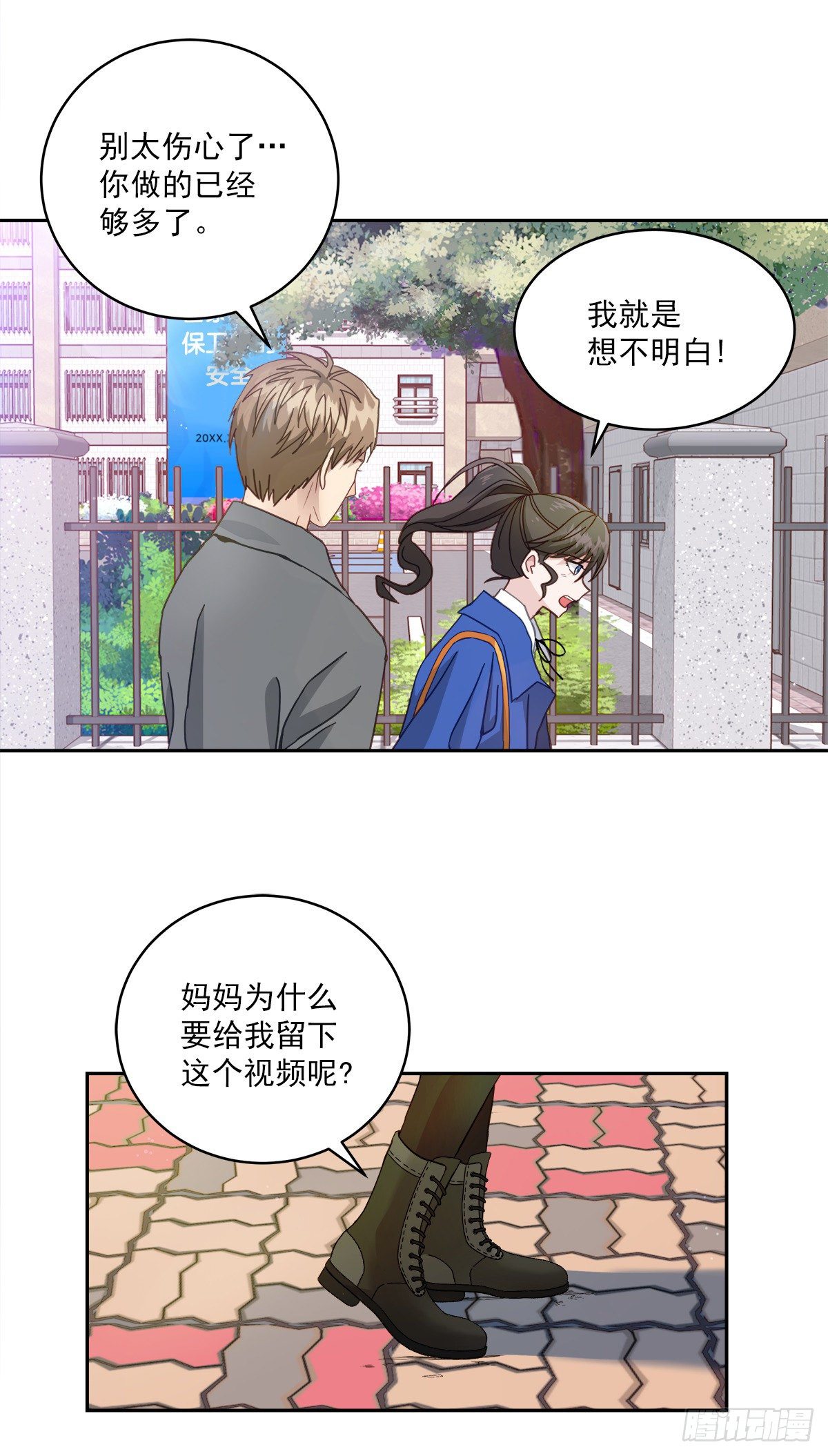 确认-第4话