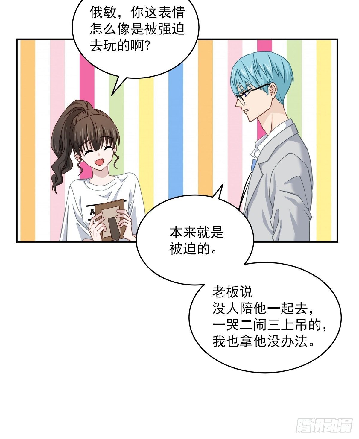 后果-第32话