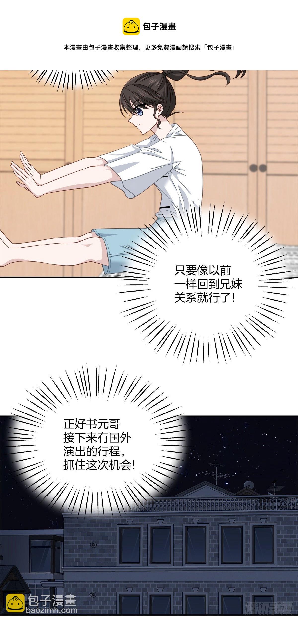 振作-第34话